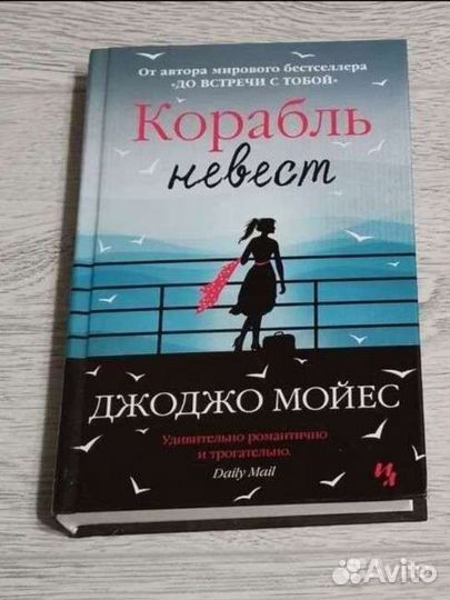 Продаю Мойес