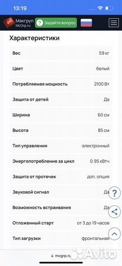 Стиральная машина lg