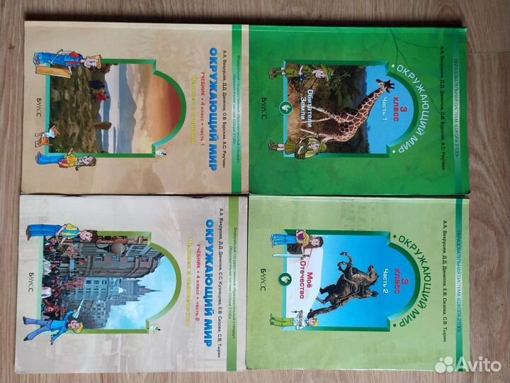 Учебники для начальной школы