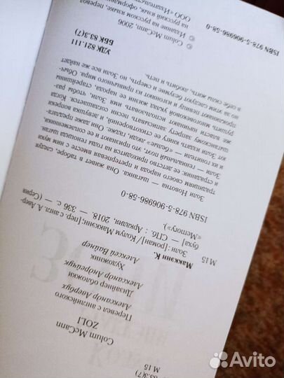 Книга «Золи»