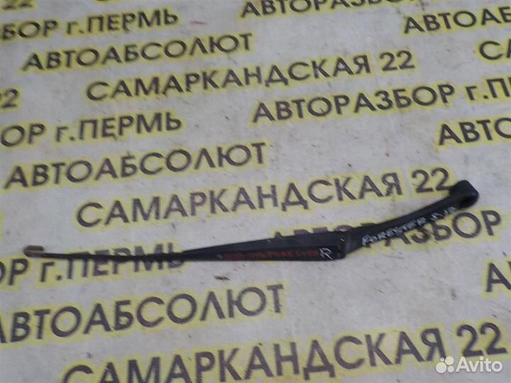 Поводок стеклоочистителя передний правый Subaru F