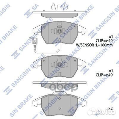 Колодки тормозные дисковые, передние SP2098 San