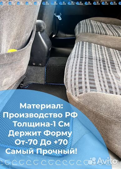 Эво коврики 3D