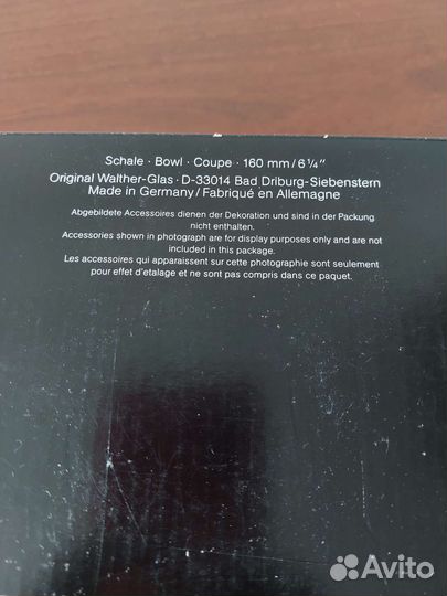 Салатник хрустальный