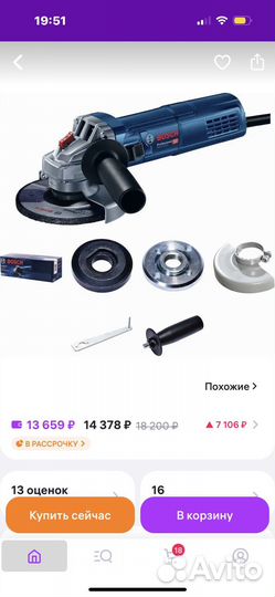 Ушм bosch GWS 9-125S Professional