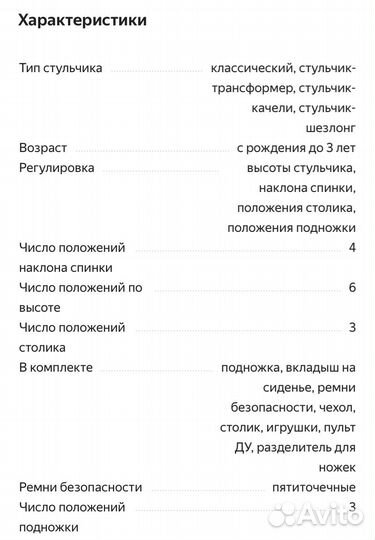 Стульчик для кормления carello 3в 1