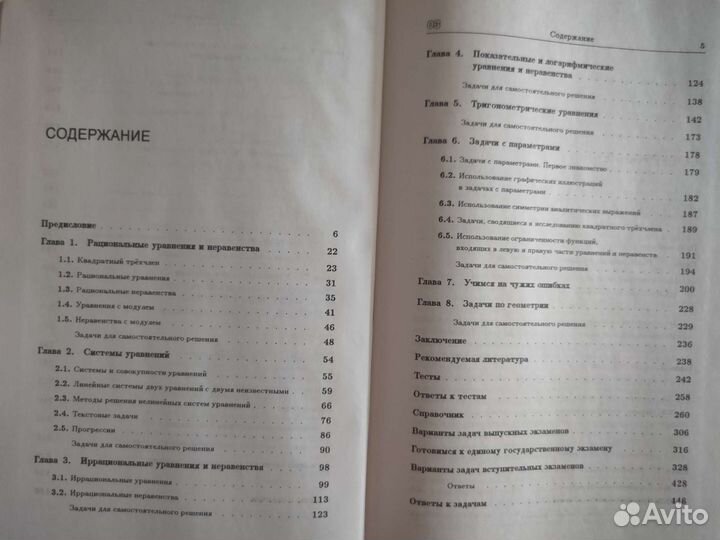 Справочники к егэ