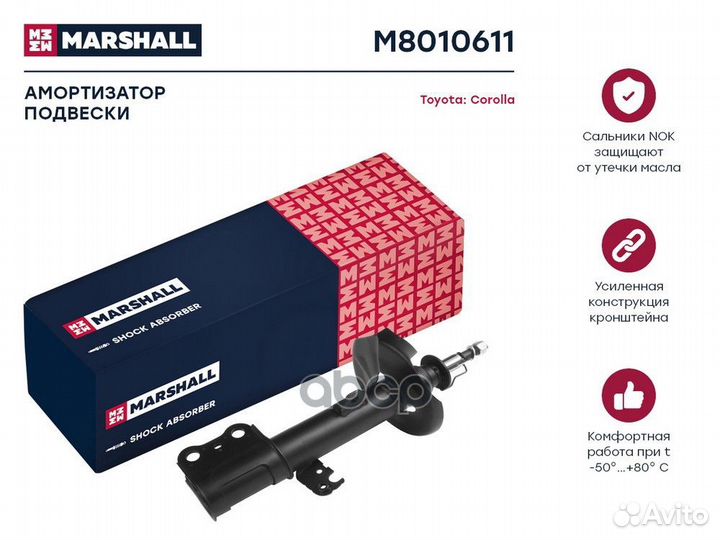 Амортизатор перед лев M8010611 marshall