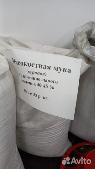 Продам корма