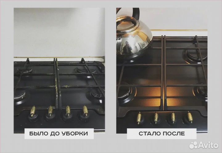 Простая уборка / Уборка / Предложение услуг