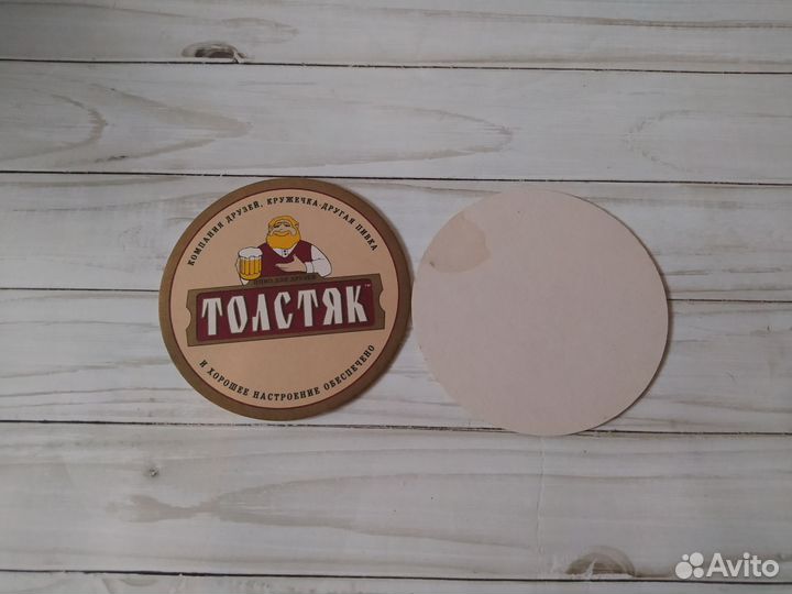 Бирдекели Толстяк