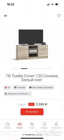 Тв тумба сплит 120