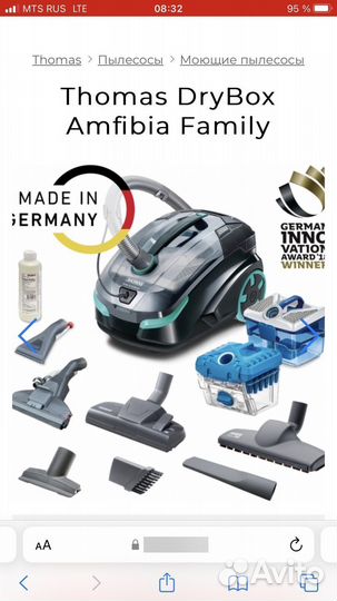 Моющий пылесос thomas dry box amfibia