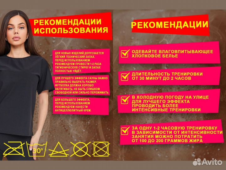 Спортивная футболка для похудения