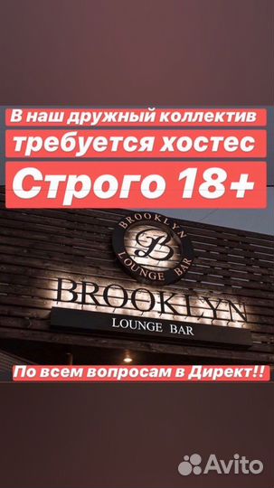 Хостес в кальянную