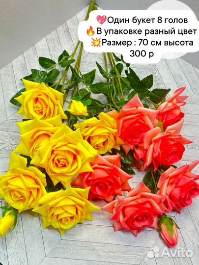 Искусственные цветы