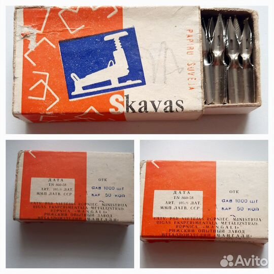Канцелярия СССР