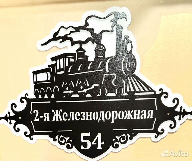 Адресная табличка из металла