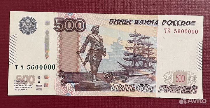 500 рублей красивый номер