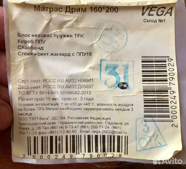 Матрас 160х200