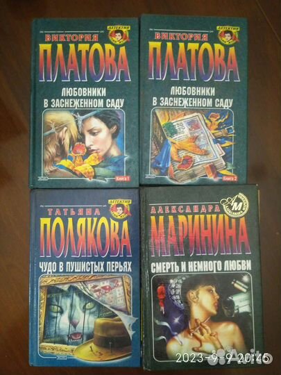 Книги. Чудаков Маринина Полякова Платова Устинова