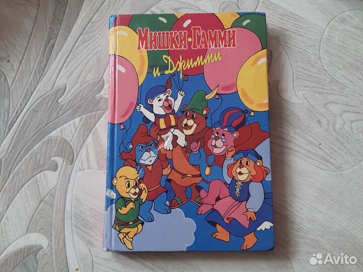 Книги черепашки ниндзя, мишки гамми и другие