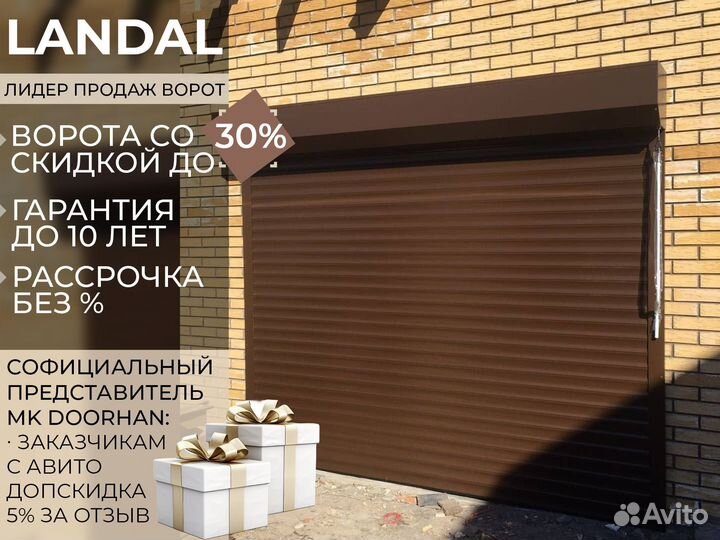 Гаражные роллетные ворота