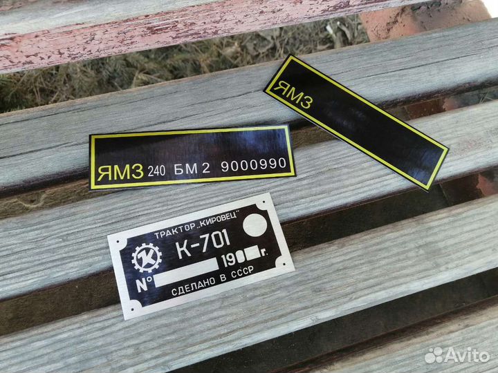 Шильд, табличка шильдик, вин номер