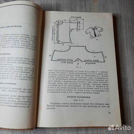 Модели детской одежды. Базаралдина, Красноярова. 1