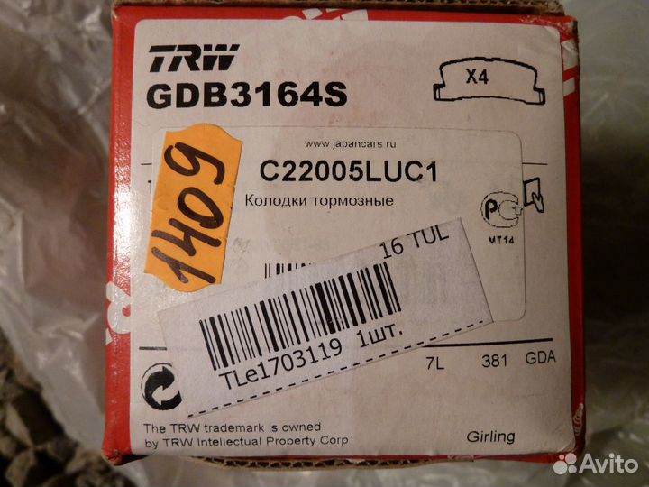 Задние тормозные колодки для Camry III 91-96 г. в
