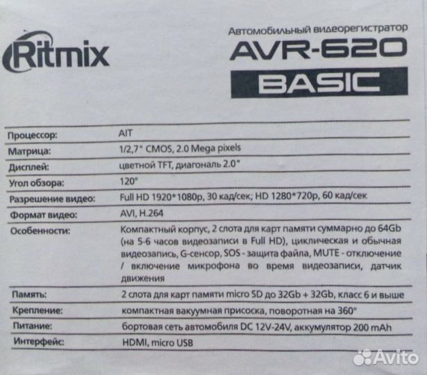Видеорегистратор для видеонаблюдения