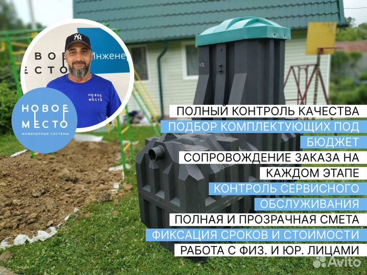 Септик без откачки