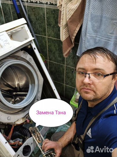 Ремонт Стиральных Машин Ремонт Посудомоечных Машин