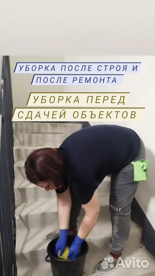 Уборка дома,уборка квартир Уборка дачных домов