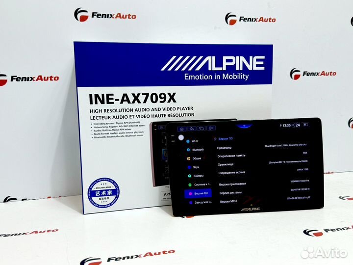 Магнитола Android Alpine INE-AX709X 8-256 Гб