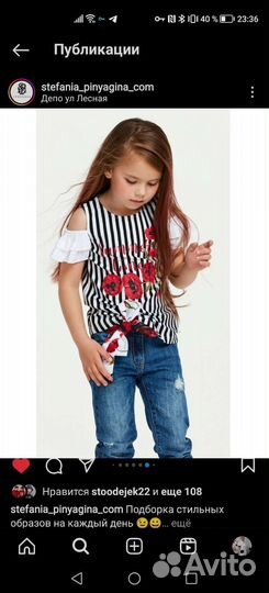 Вещи стефания