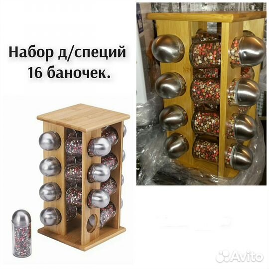 Набор для специй Wellberg Relish. 12-16 баночек