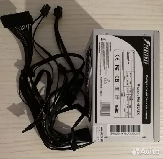 Блок питания