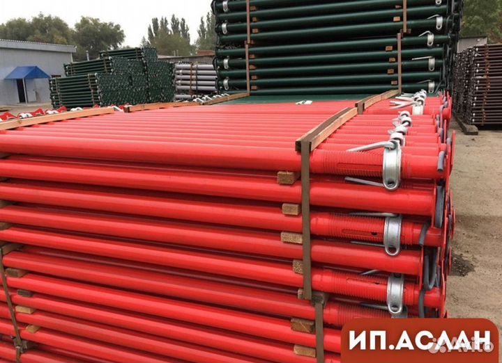 Стойки телескопические продажа и аренда