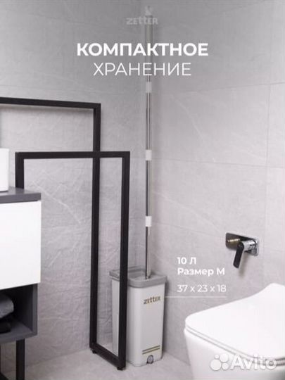 Швабра с отжимом и ведром (10л)