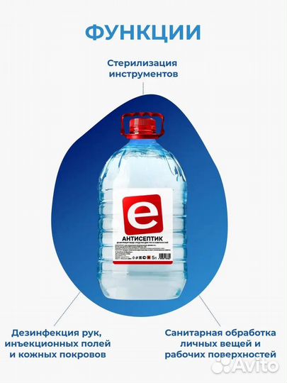 Антисептик для рук и поверхностей 5л