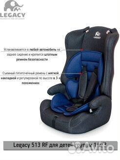 Автокресло от 9 кг до 36 Legacy 513. Новые