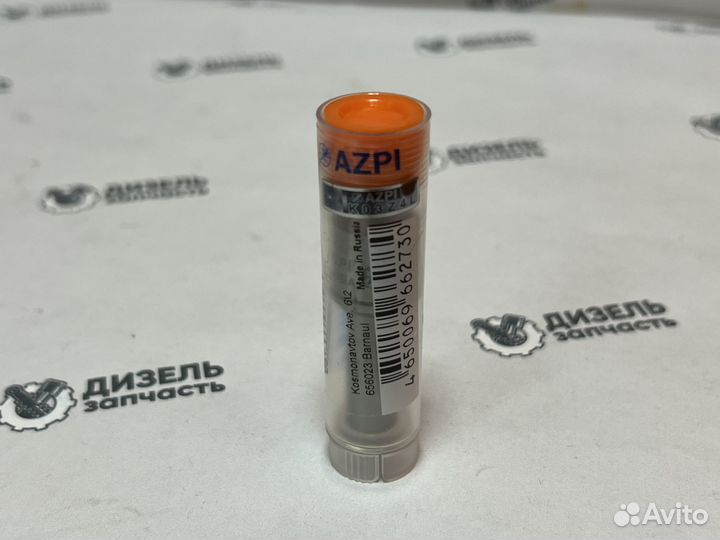 0511.1112110-1 Распылитель маз,урал,ямз-236,238