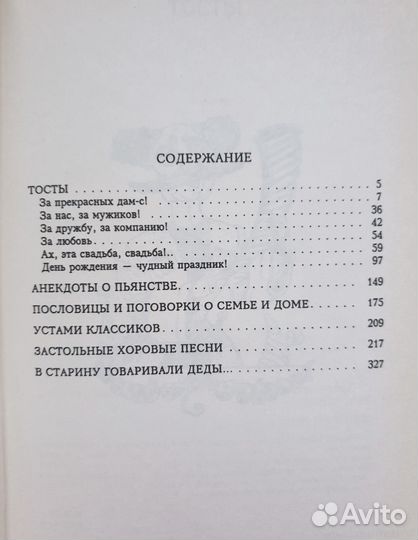 Песенники и книги с нотами и текстами