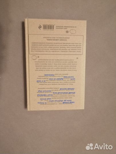 Книга что скрывает кожа