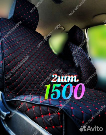 Накидки чехлы для сидений Авто. Воронеж