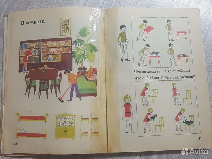 Русский язык в картинках ссср. Баранников И.В.1984