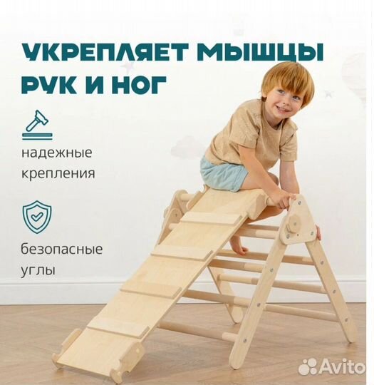 Треугольник Пиклера