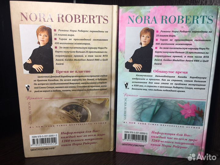 Нора Робертс книги