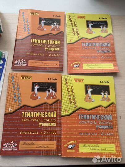 Решебники 2-3 класс